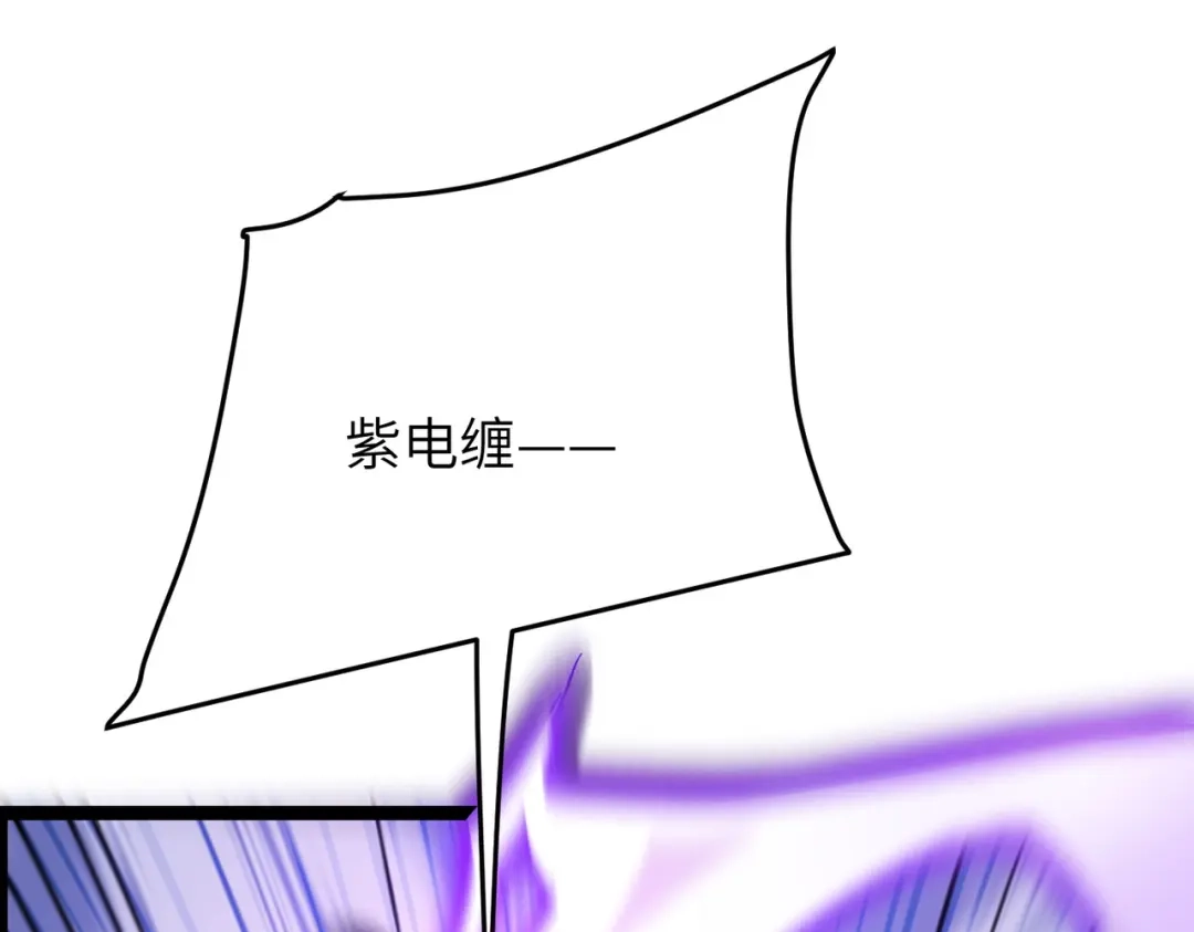 万倍返还，师姐请自重 - 第14话 以身喂咬 - 第81张图