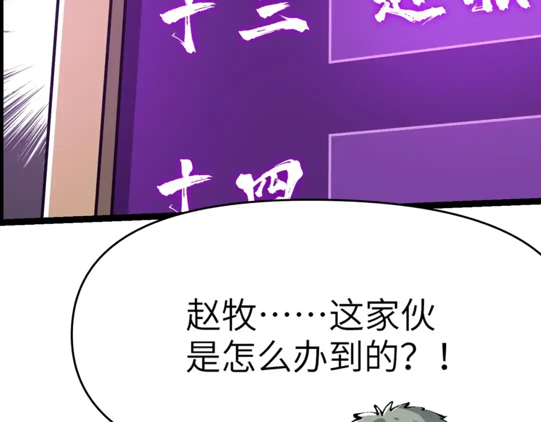 万倍返还，师姐请自重 - 第14话 以身喂咬 - 第42张图