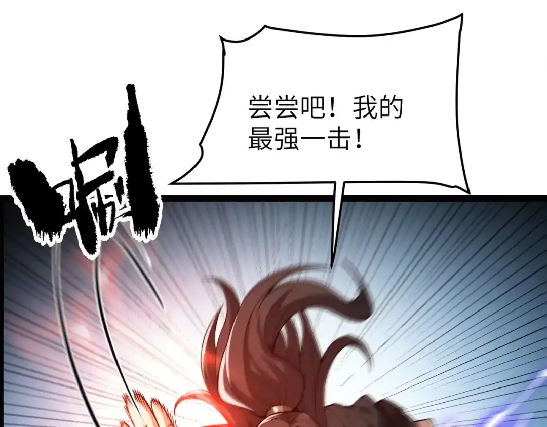 万倍返还，师姐请自重 - 第14话 以身喂咬 - 第132张图