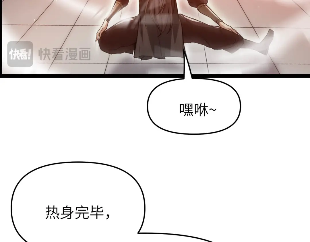 万倍返还，师姐请自重 - 第15话 领教一二 - 第147张图