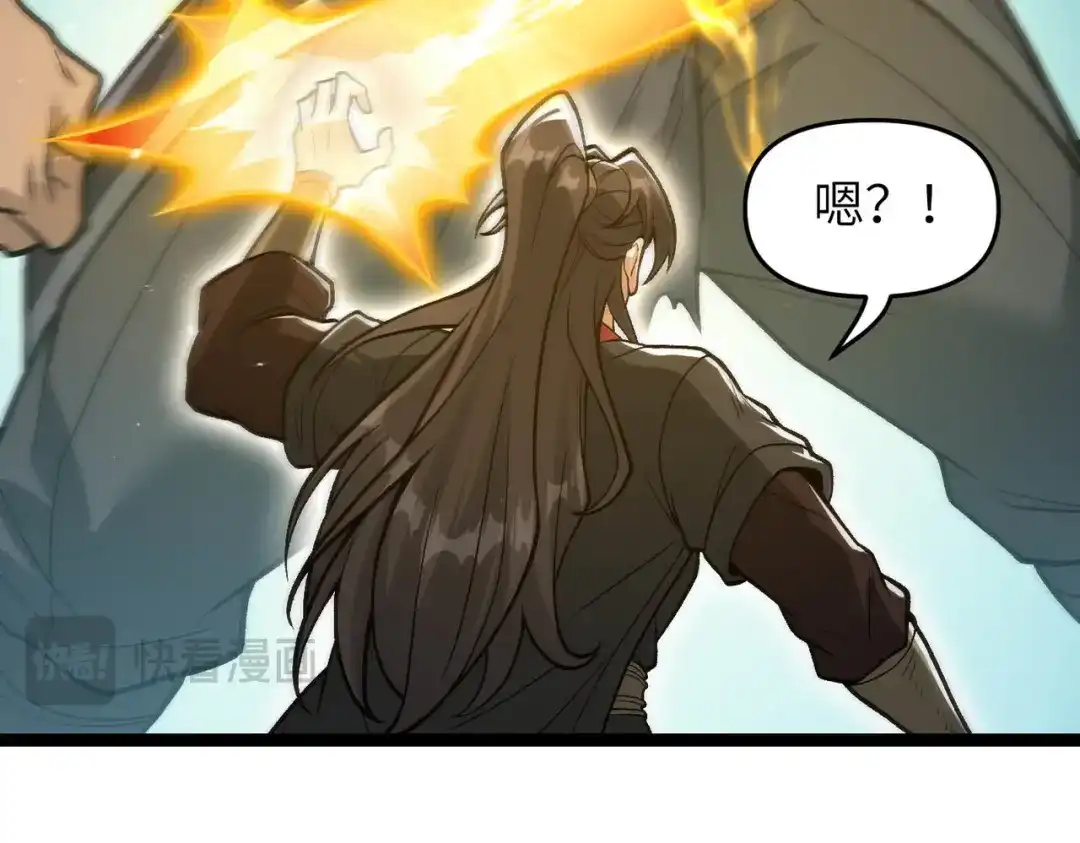 万倍返还，师姐请自重 - 第15话 领教一二 - 第170张图
