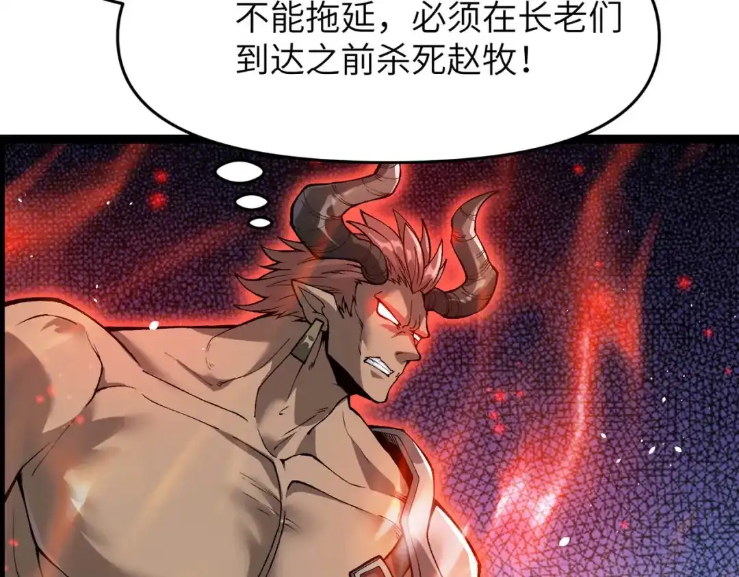 万倍返还，师姐请自重 - 第15话 领教一二 - 第142张图