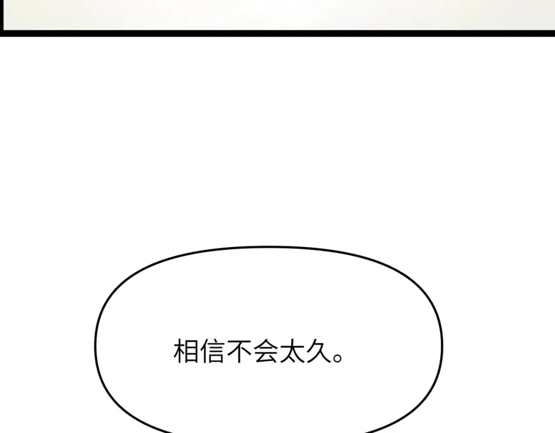 万倍返还，师姐请自重 - 第15话 领教一二 - 第116张图