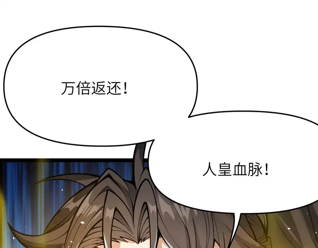 万倍返还，师姐请自重 - 第15话 领教一二 - 第5张图