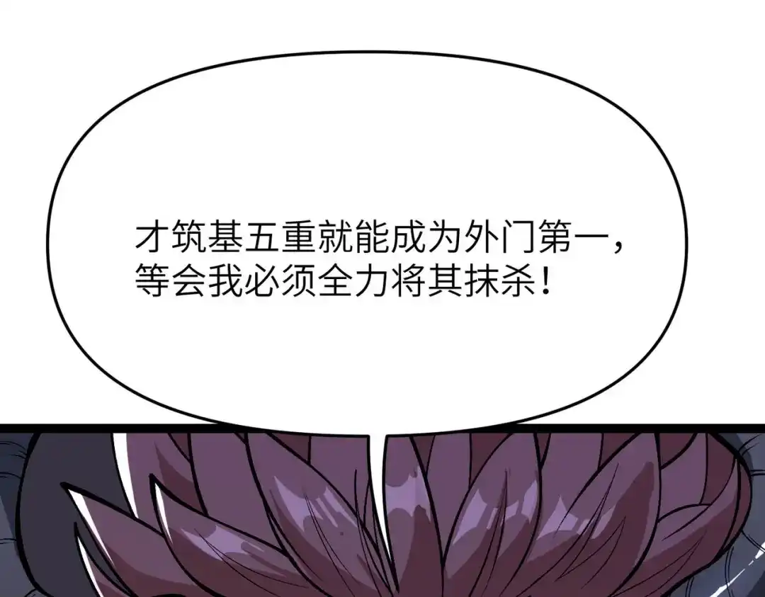 万倍返还，师姐请自重 - 第15话 领教一二 - 第93张图