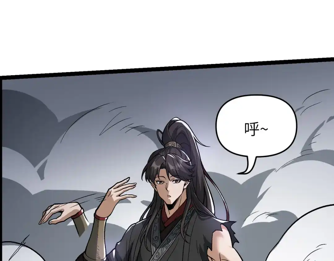 万倍返还，师姐请自重 - 第15话 领教一二 - 第72张图