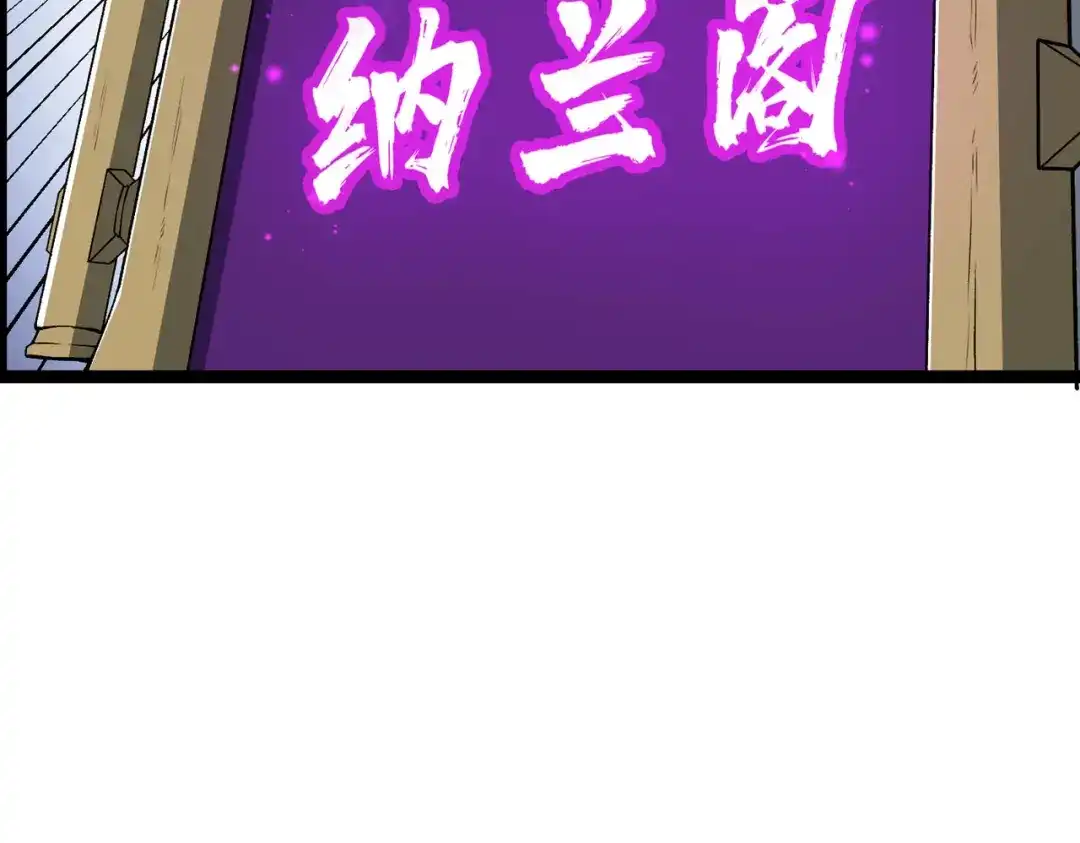 万倍返还，师姐请自重 - 第15话 领教一二 - 第89张图
