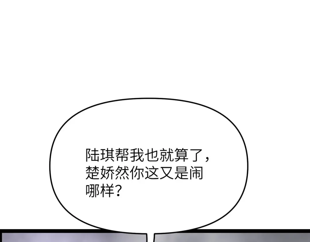 万倍返还，师姐请自重 - 第15话 领教一二 - 第138张图