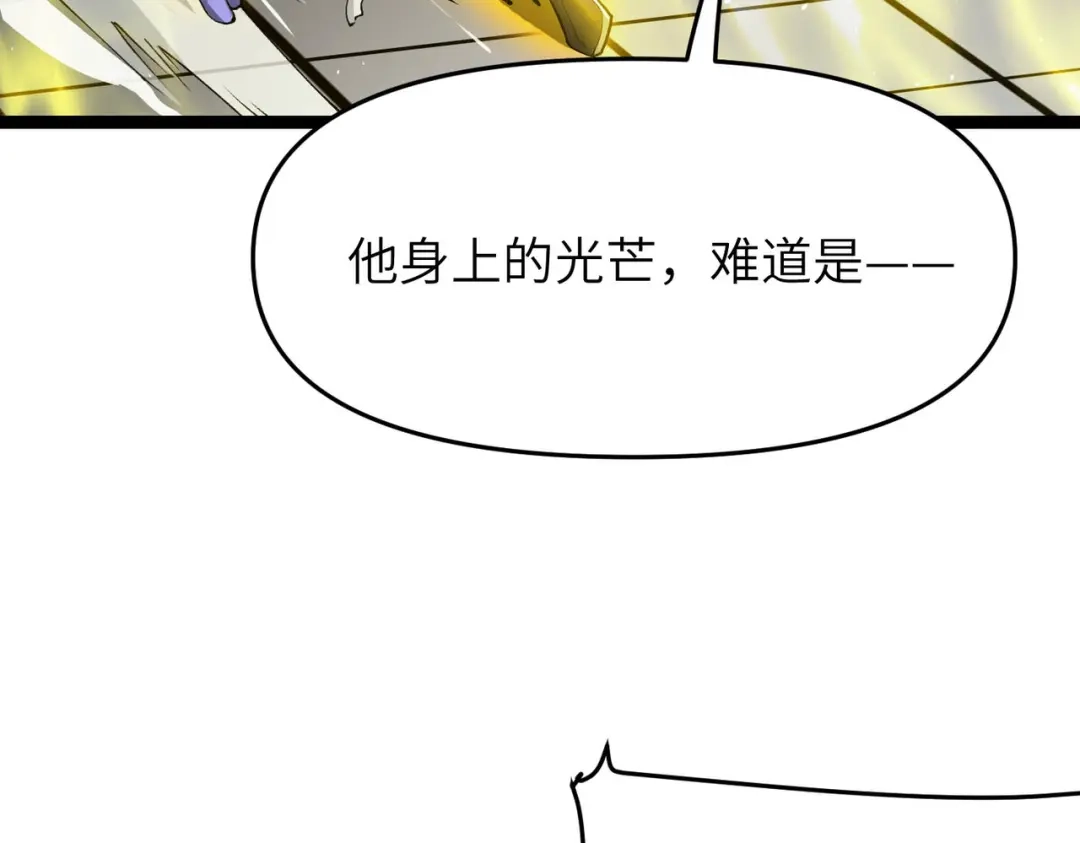 万倍返还，师姐请自重 - 第15话 领教一二 - 第159张图