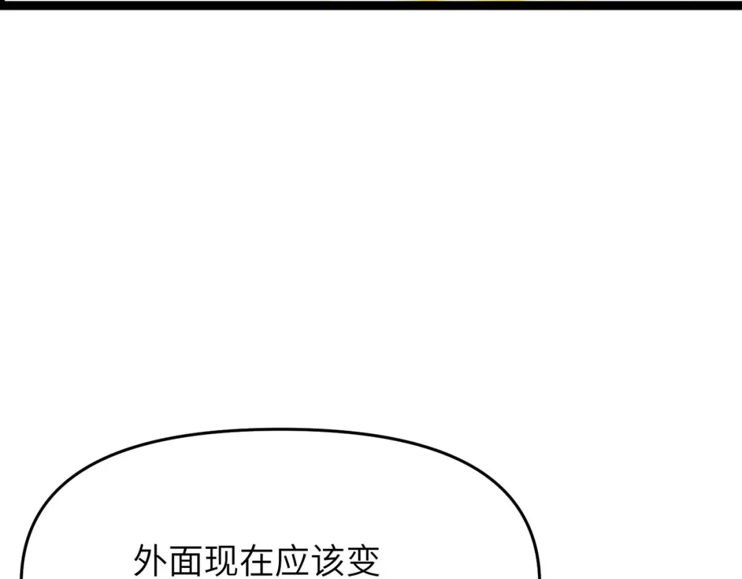 万倍返还，师姐请自重 - 第15话 领教一二 - 第80张图