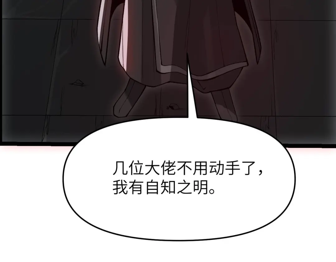 万倍返还，师姐请自重 - 第15话 领教一二 - 第105张图