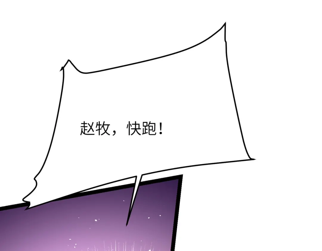 万倍返还，师姐请自重 - 第15话 领教一二 - 第171张图