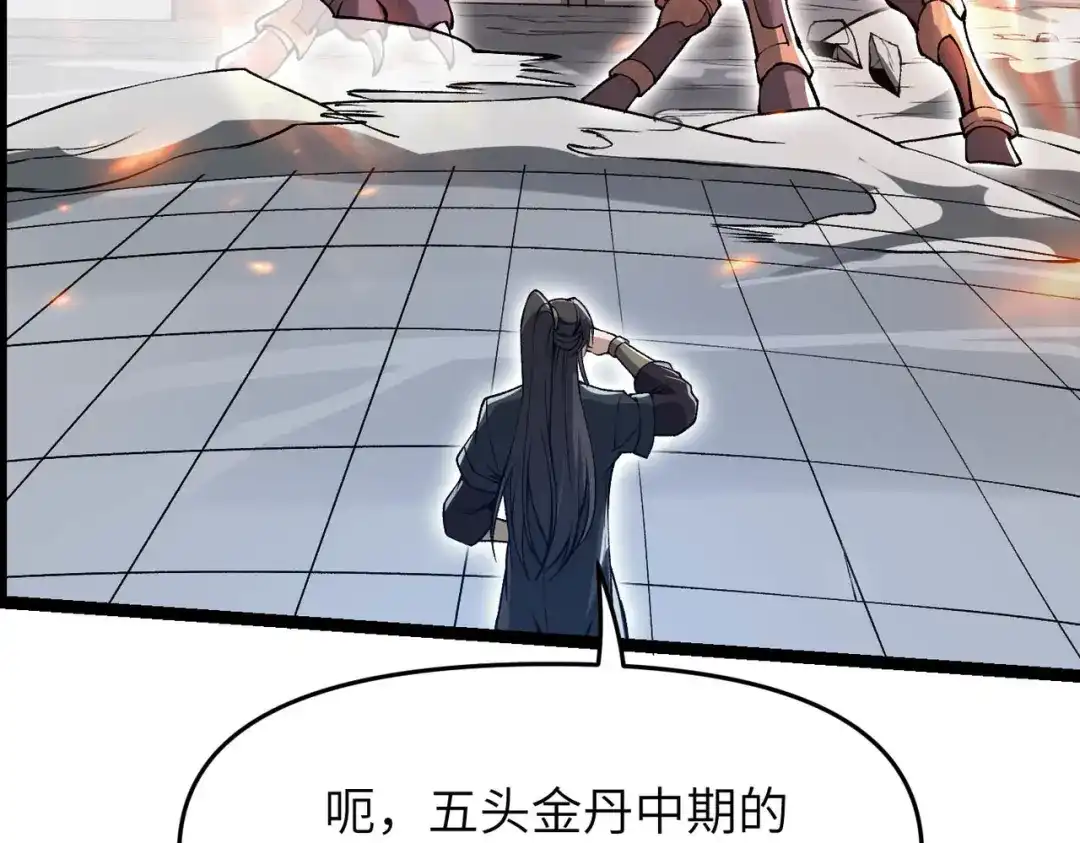 万倍返还，师姐请自重 - 第15话 领教一二 - 第101张图