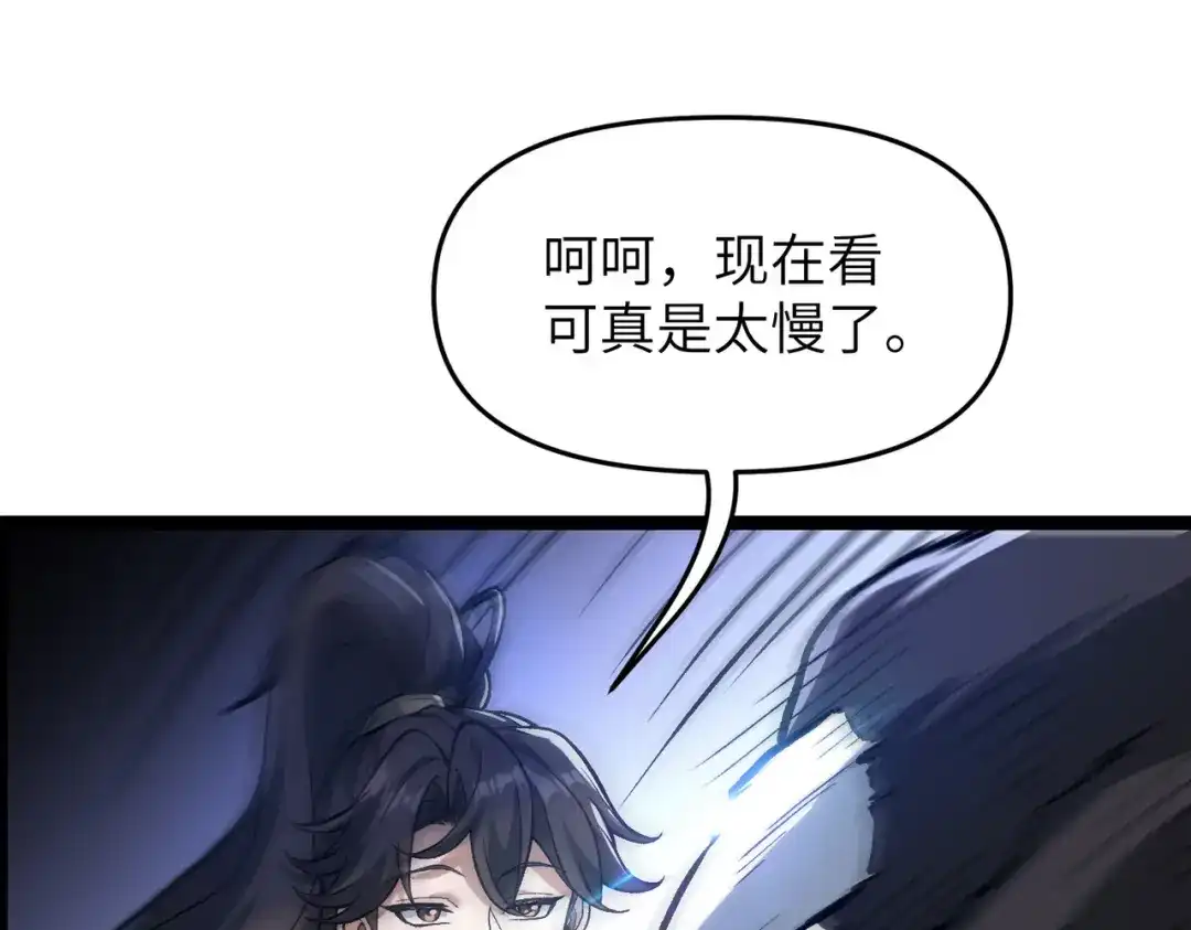万倍返还，师姐请自重 - 第15话 领教一二 - 第60张图