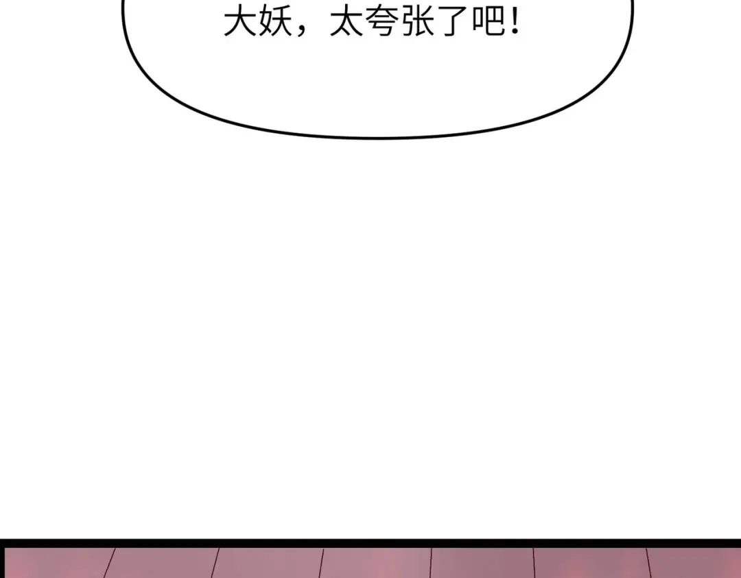 万倍返还，师姐请自重 - 第15话 领教一二 - 第102张图