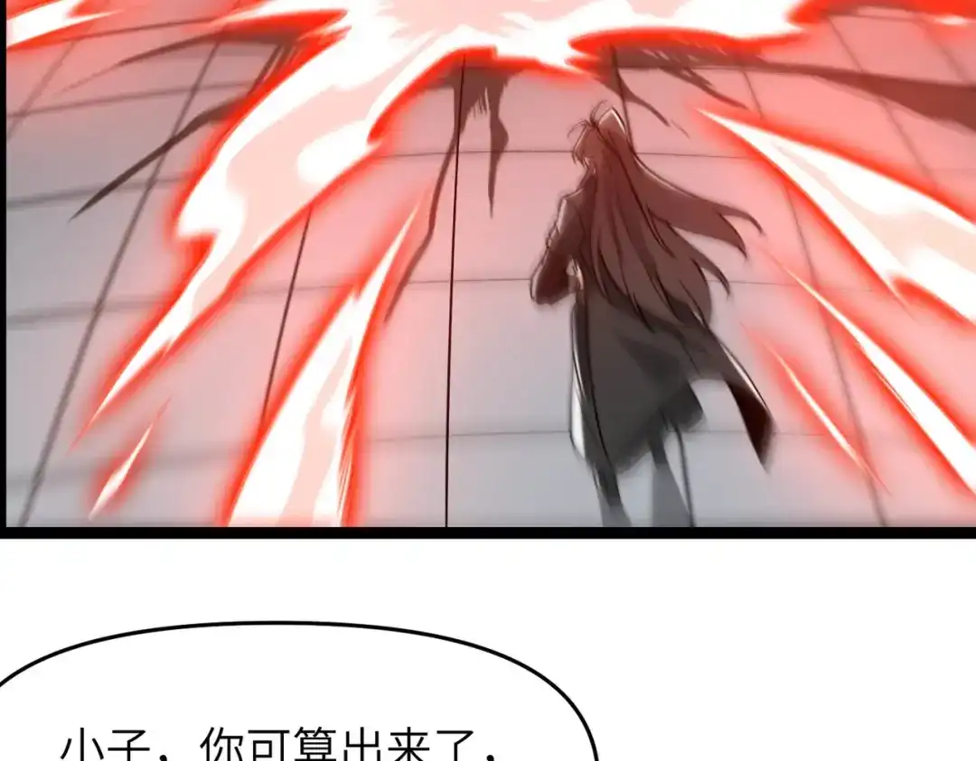 万倍返还，师姐请自重 - 第15话 领教一二 - 第129张图