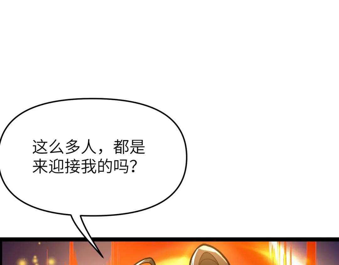 万倍返还，师姐请自重 - 第15话 领教一二 - 第123张图