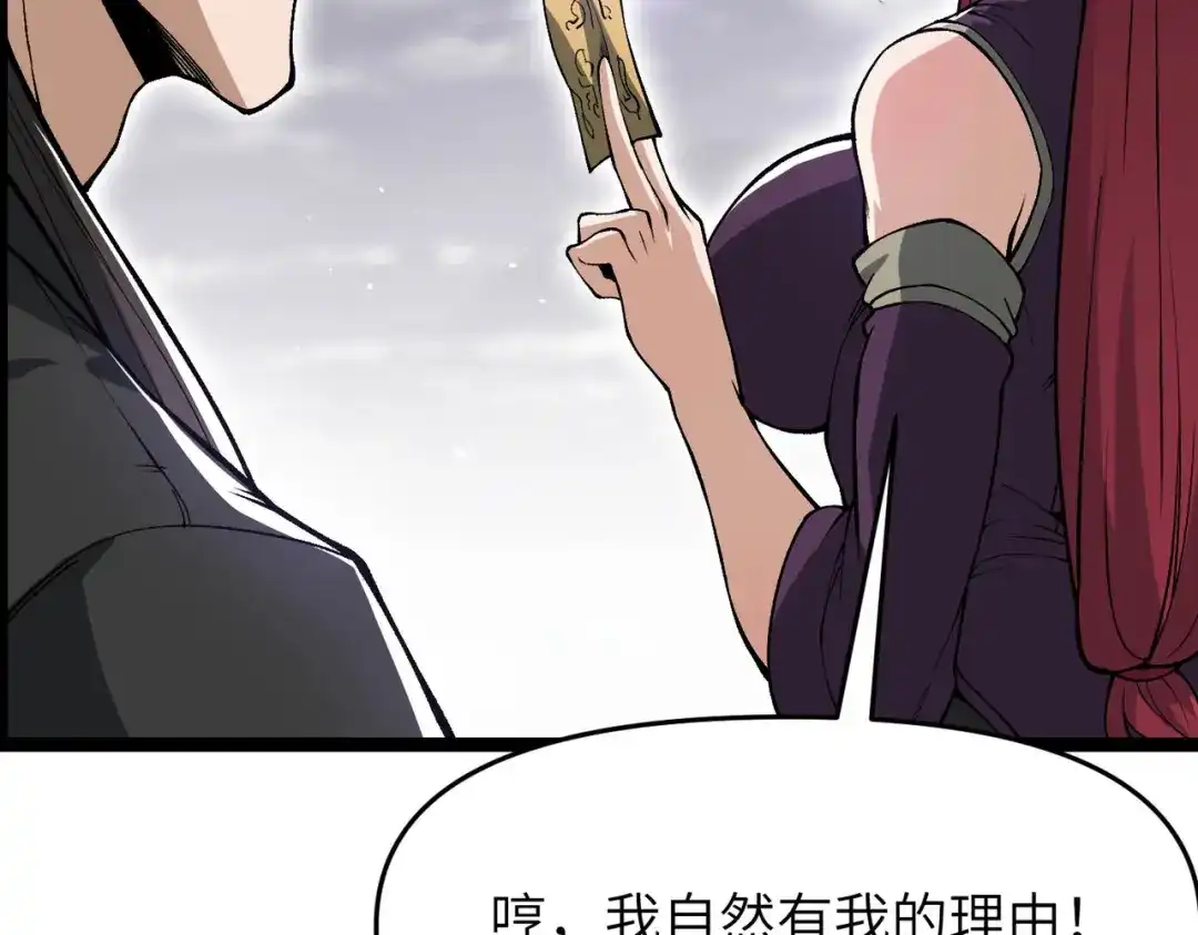 万倍返还，师姐请自重 - 第15话 领教一二 - 第140张图