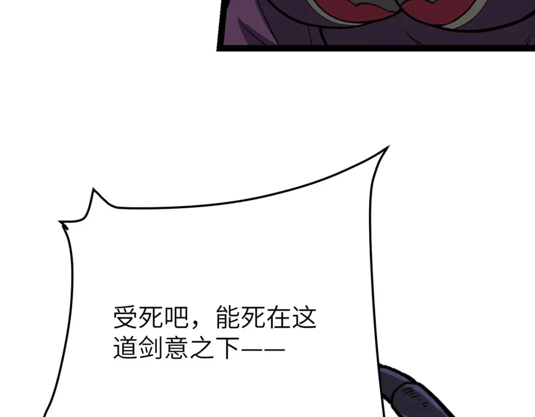 万倍返还，师姐请自重 - 第15话 领教一二 - 第174张图