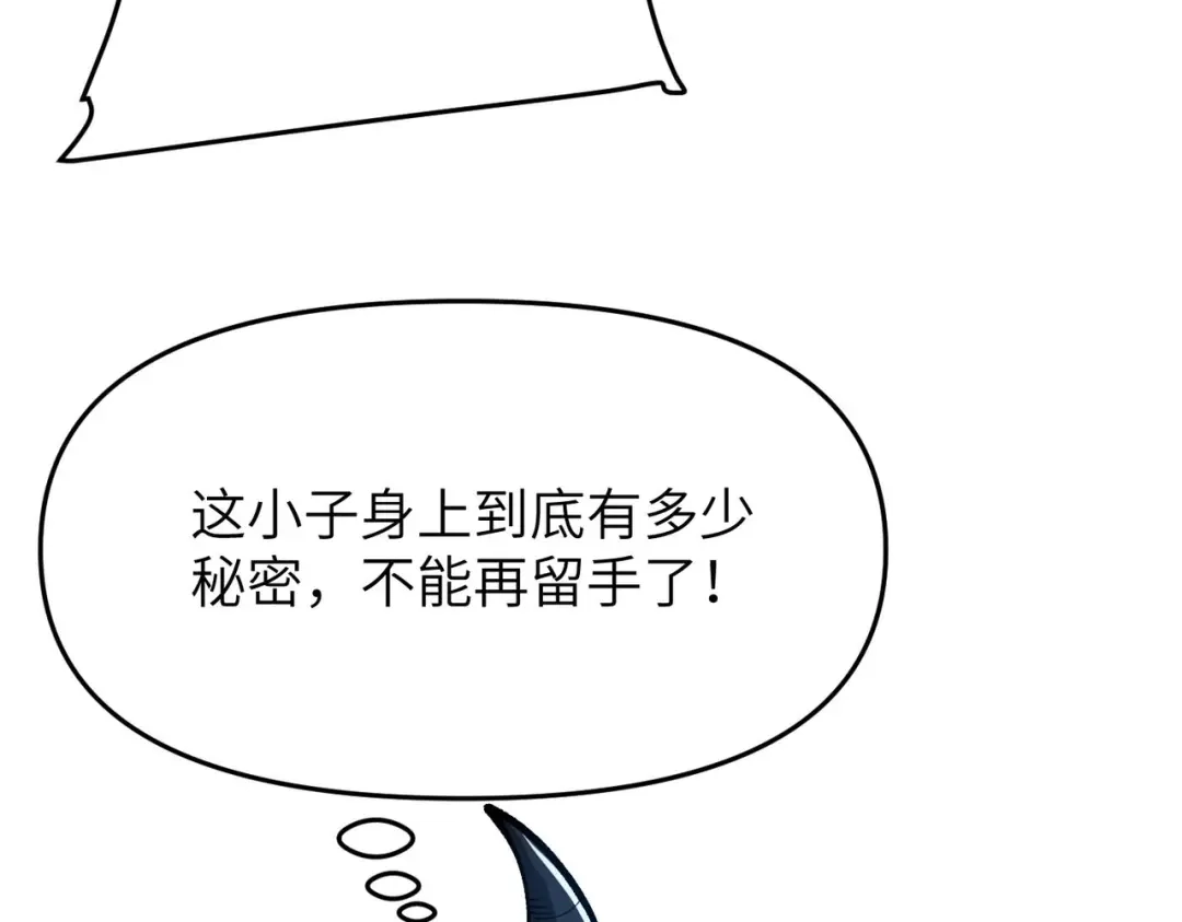 万倍返还，师姐请自重 - 第15话 领教一二 - 第165张图