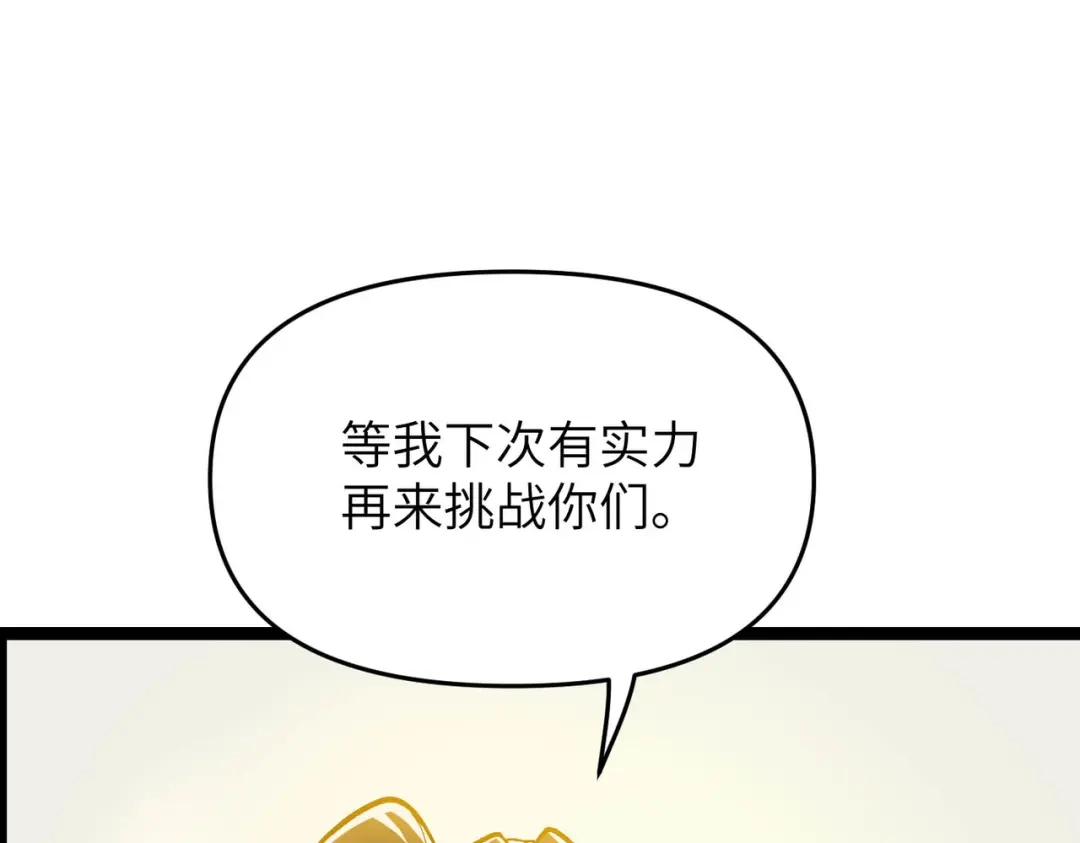 万倍返还，师姐请自重 - 第15话 领教一二 - 第114张图