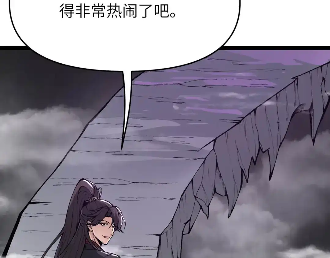 万倍返还，师姐请自重 - 第15话 领教一二 - 第81张图