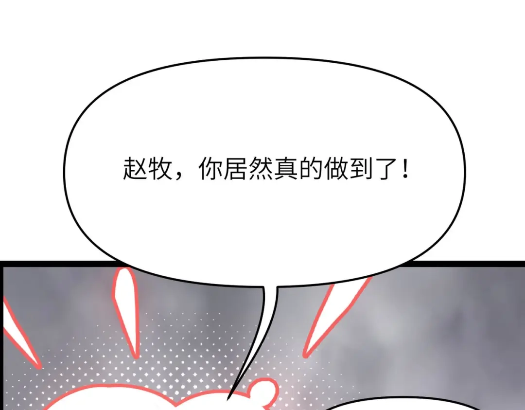 万倍返还，师姐请自重 - 第15话 领教一二 - 第90张图
