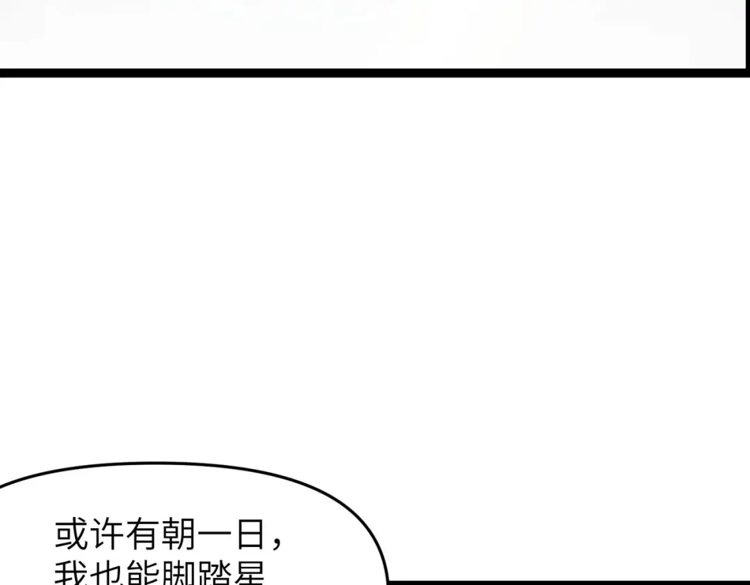 万倍返还，师姐请自重 - 第15话 领教一二 - 第38张图