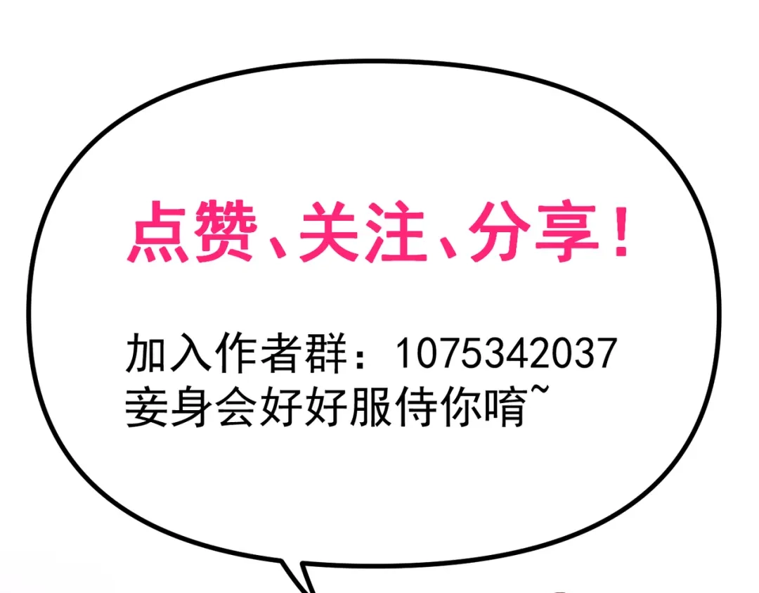 万倍返还，师姐请自重 - 第15话 领教一二 - 第181张图