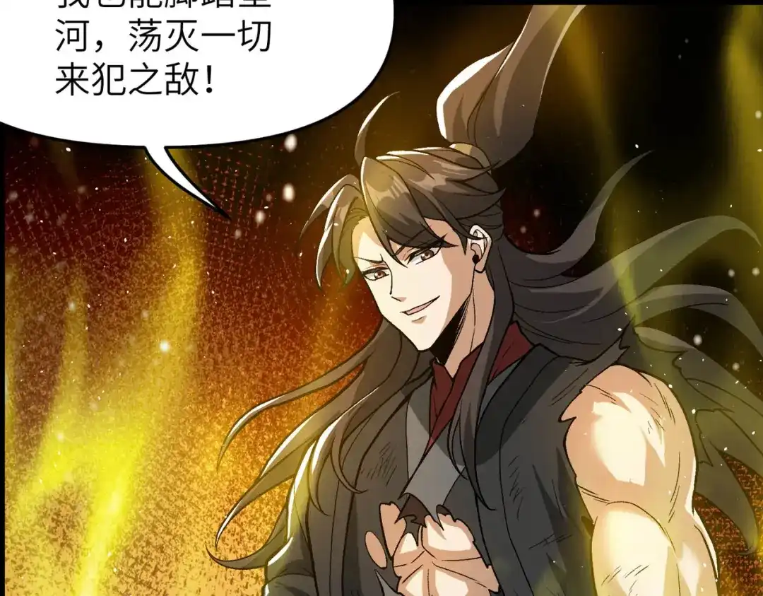 万倍返还，师姐请自重 - 第15话 领教一二 - 第39张图