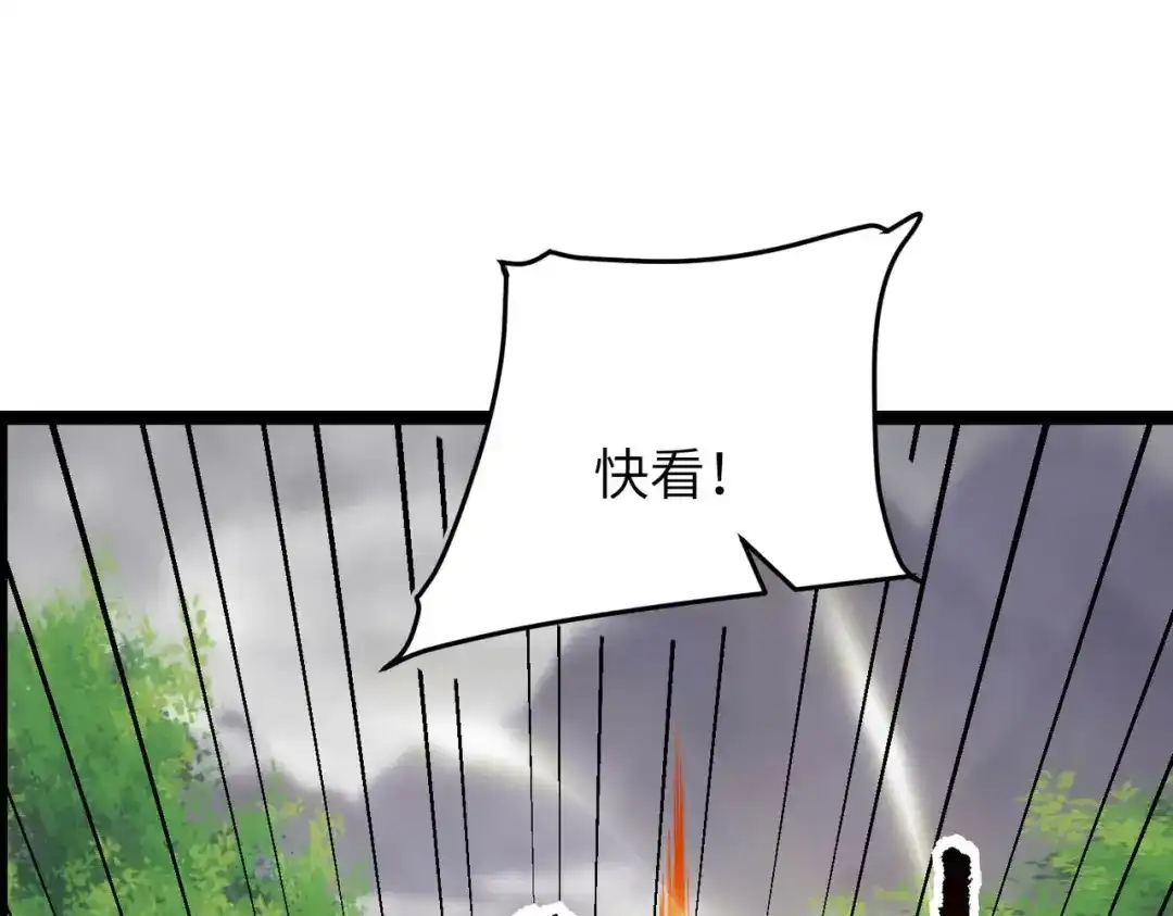 万倍返还，师姐请自重 - 第15话 领教一二 - 第119张图