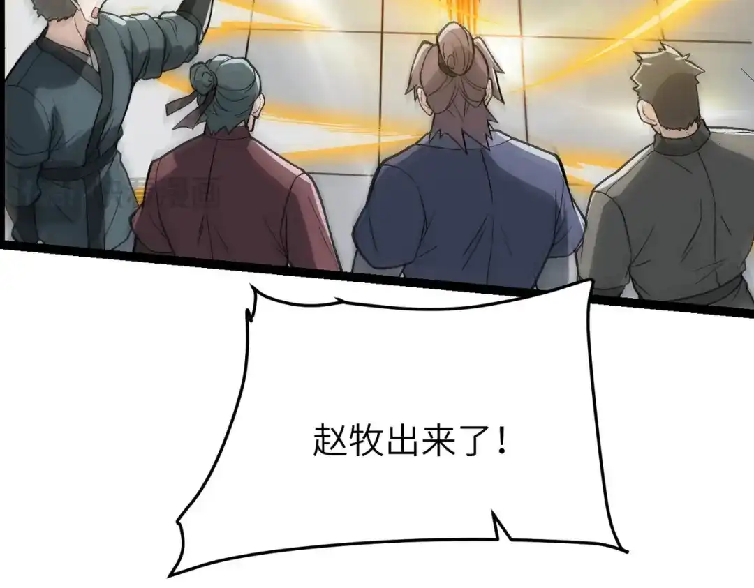 万倍返还，师姐请自重 - 第15话 领教一二 - 第122张图