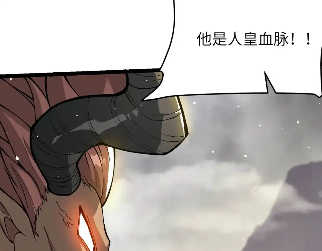 万倍返还，师姐请自重 - 第15话 领教一二 - 第160张图