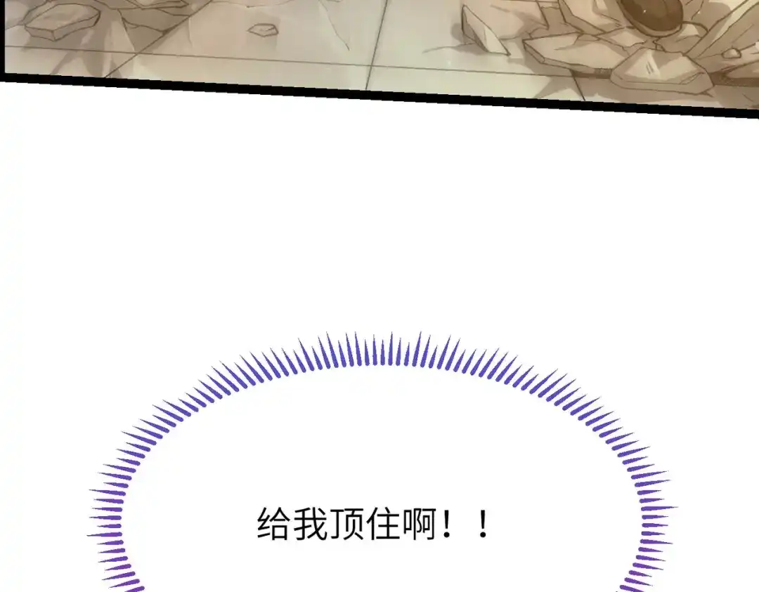 万倍返还，师姐请自重 - 第16话 我全部都要 - 第14张图