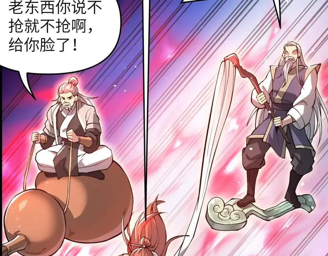 万倍返还，师姐请自重 - 第16话 我全部都要 - 第89张图