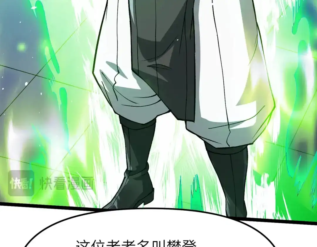 万倍返还，师姐请自重 - 第16话 我全部都要 - 第101张图