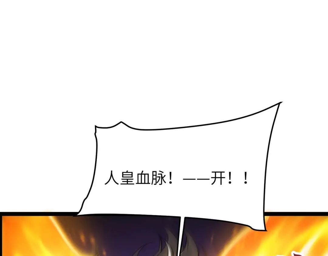 万倍返还，师姐请自重 - 第16话 我全部都要 - 第11张图
