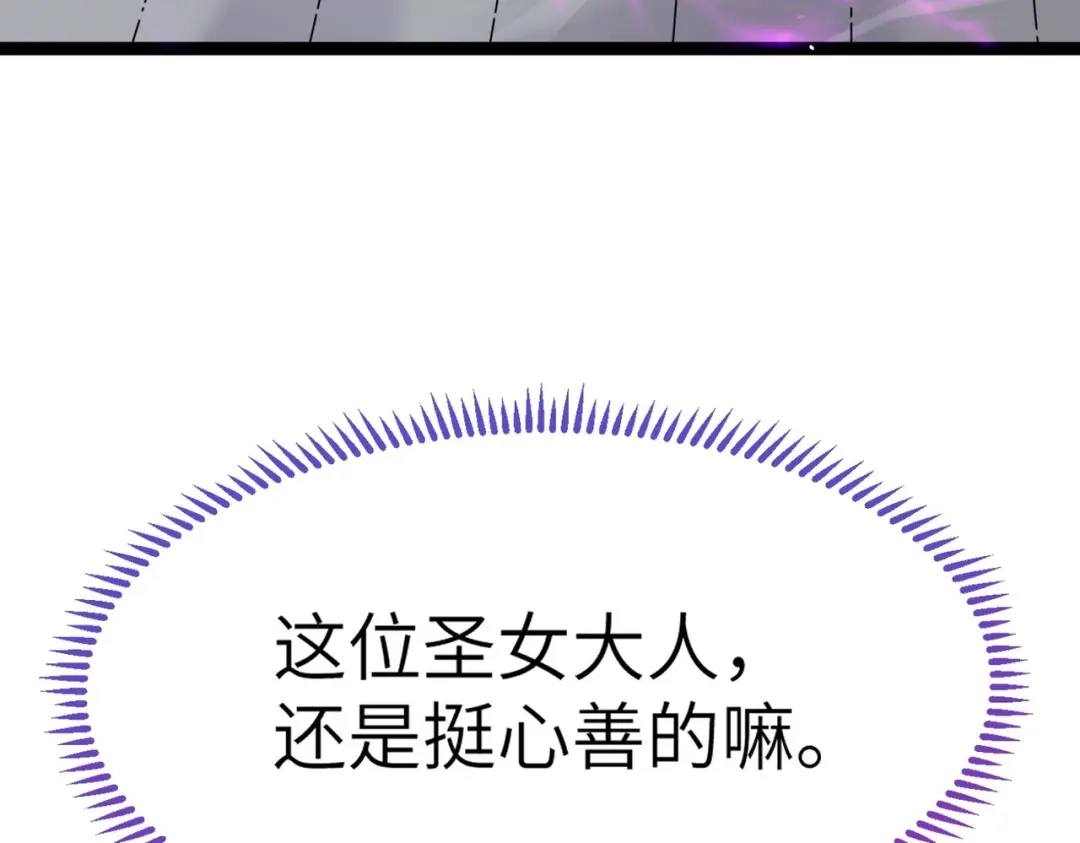万倍返还，师姐请自重 - 第16话 我全部都要 - 第140张图