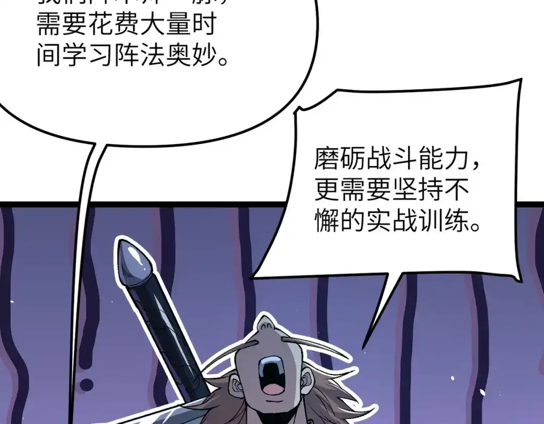 万倍返还，师姐请自重 - 第16话 我全部都要 - 第123张图
