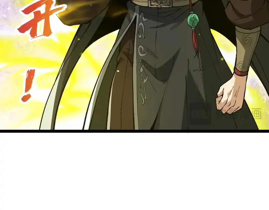 万倍返还，师姐请自重 - 第16话 我全部都要 - 第128张图