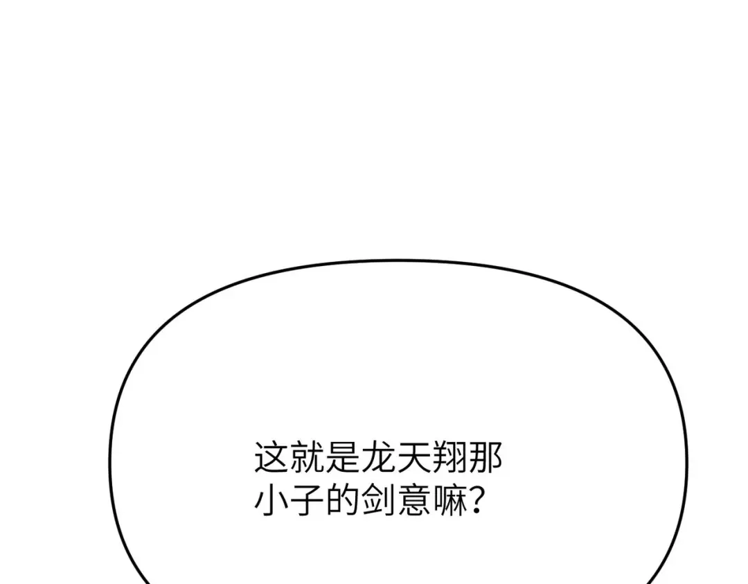 万倍返还，师姐请自重 - 第16话 我全部都要 - 第37张图