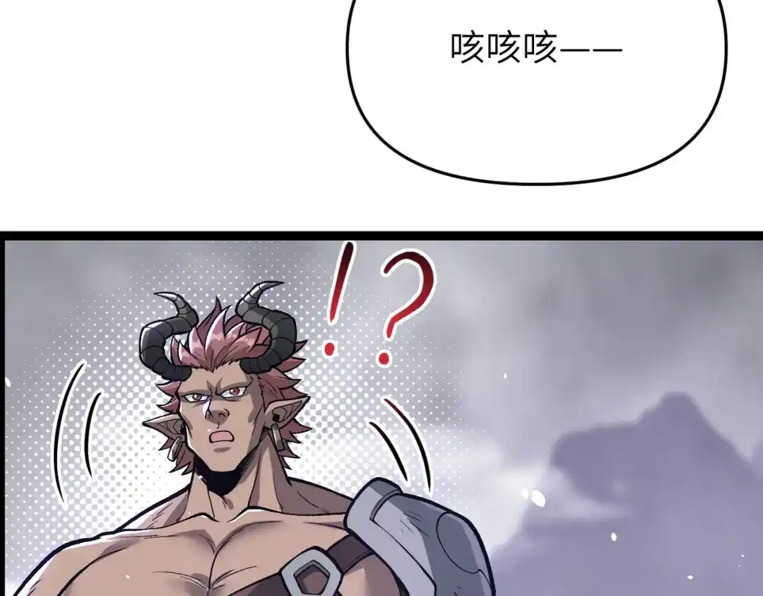 万倍返还，师姐请自重 - 第16话 我全部都要 - 第35张图