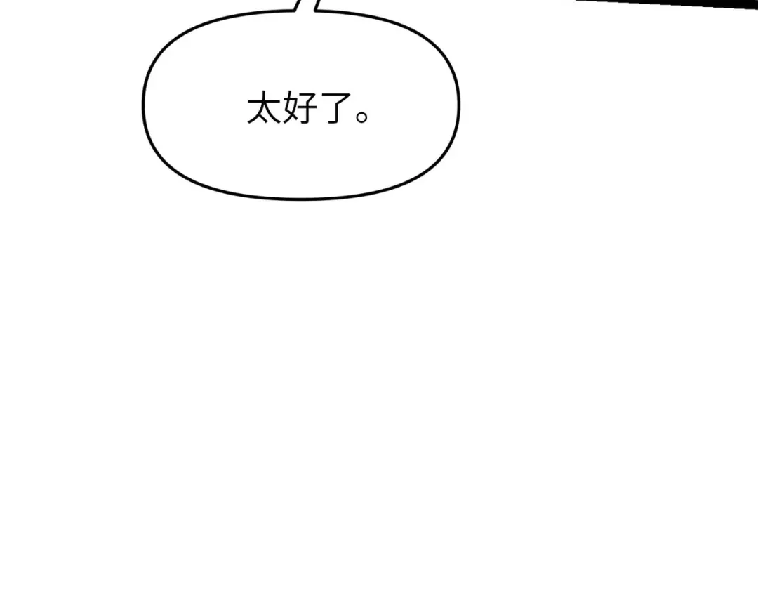 万倍返还，师姐请自重 - 第16话 我全部都要 - 第46张图