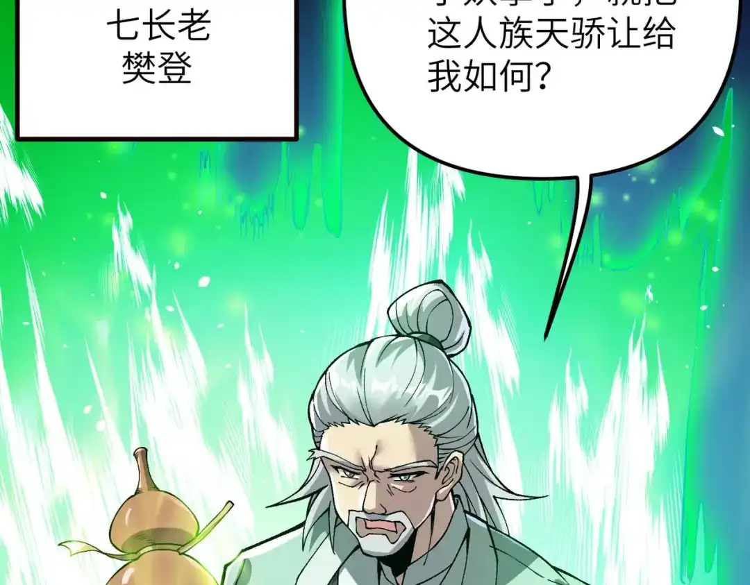 万倍返还，师姐请自重 - 第16话 我全部都要 - 第99张图