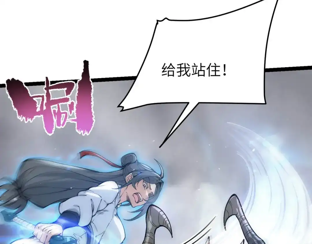 万倍返还，师姐请自重 - 第16话 我全部都要 - 第50张图