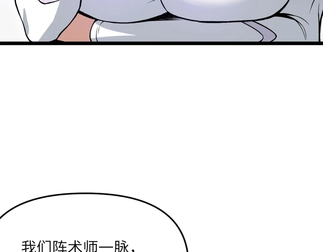 万倍返还，师姐请自重 - 第16话 我全部都要 - 第122张图