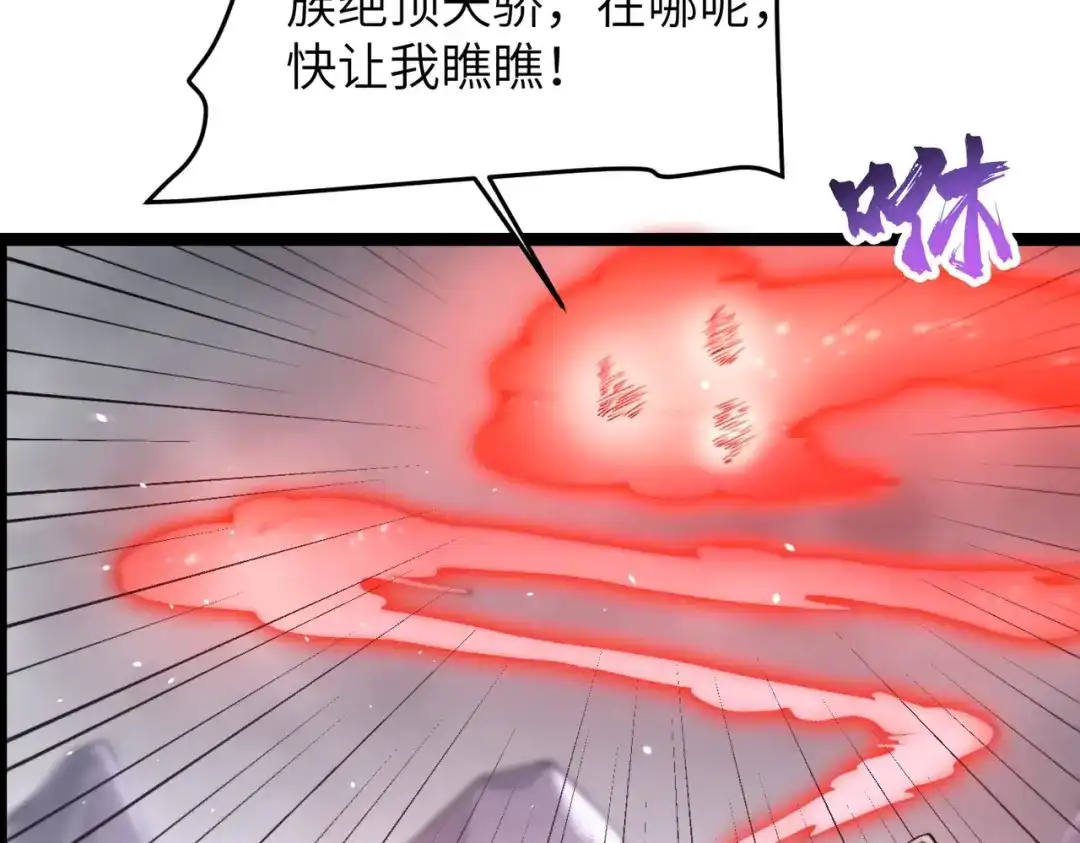 万倍返还，师姐请自重 - 第16话 我全部都要 - 第86张图
