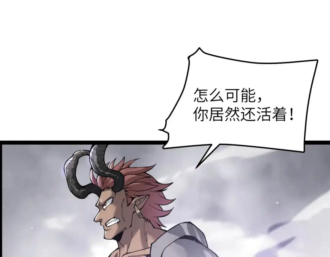 万倍返还，师姐请自重 - 第16话 我全部都要 - 第44张图