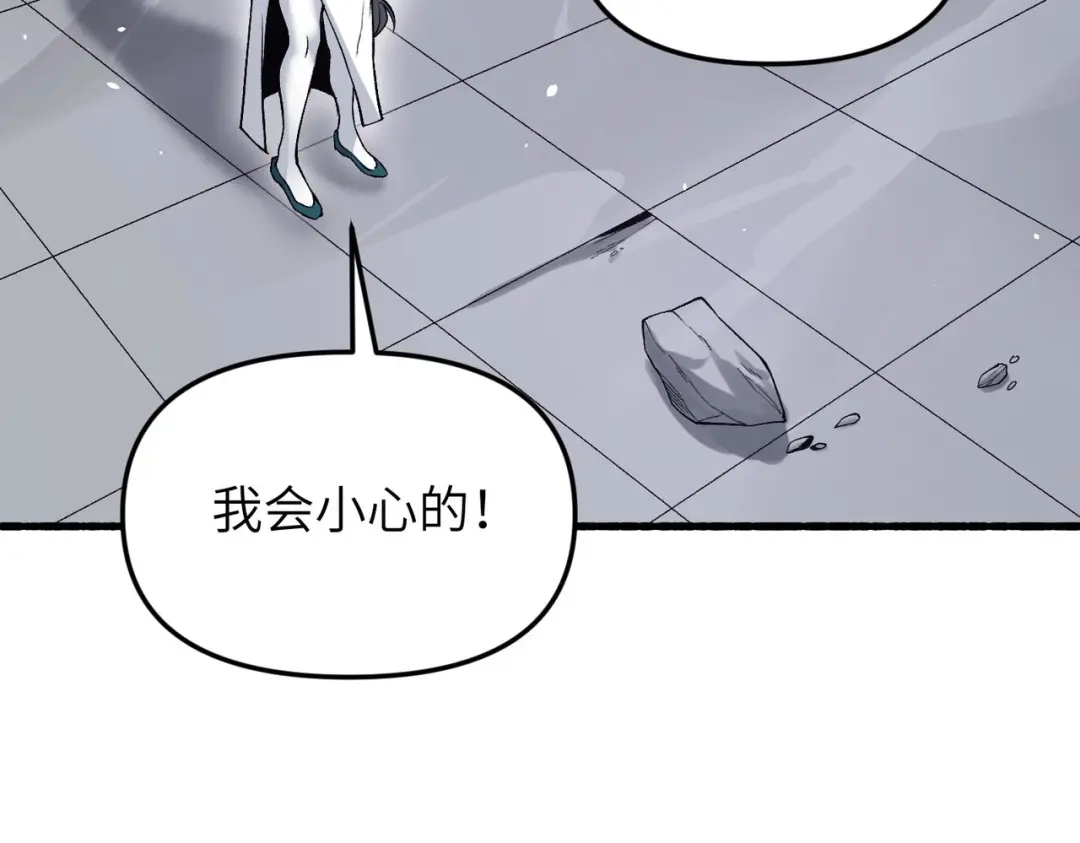 万倍返还，师姐请自重 - 第16话 我全部都要 - 第152张图
