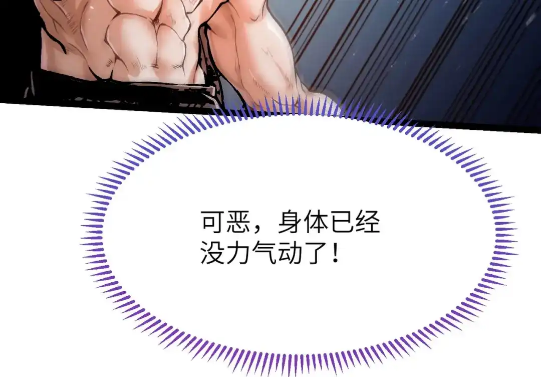 万倍返还，师姐请自重 - 第16话 我全部都要 - 第58张图